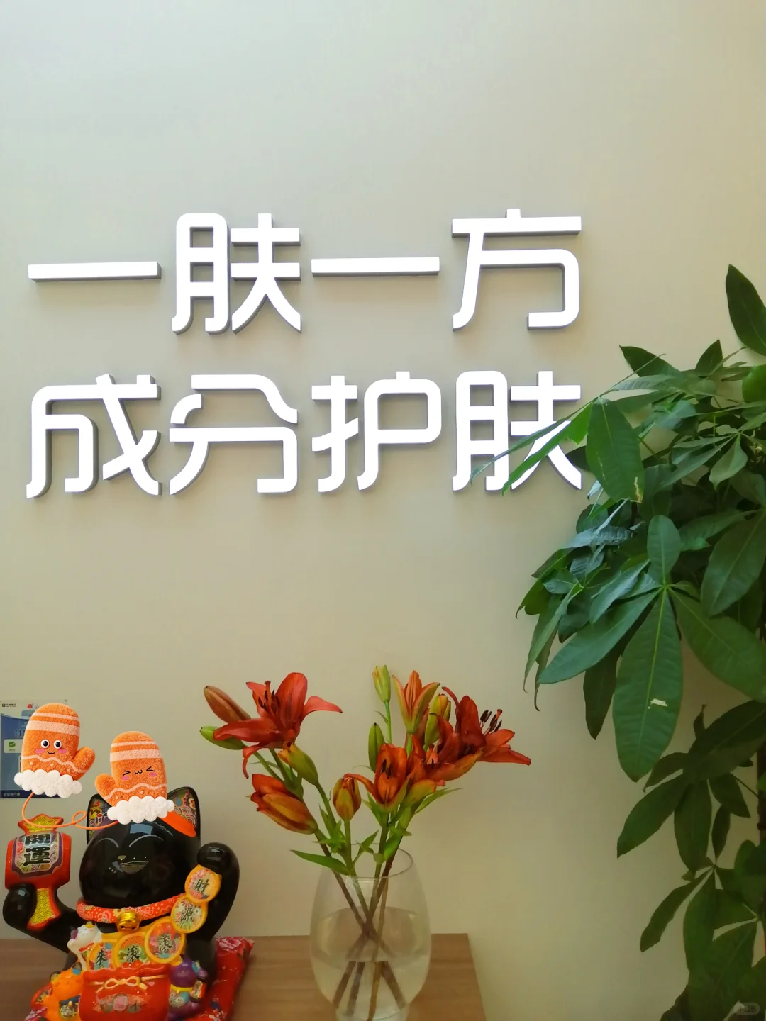 专业宠肤好时光，女生冬天也要呵护好皮肤哦