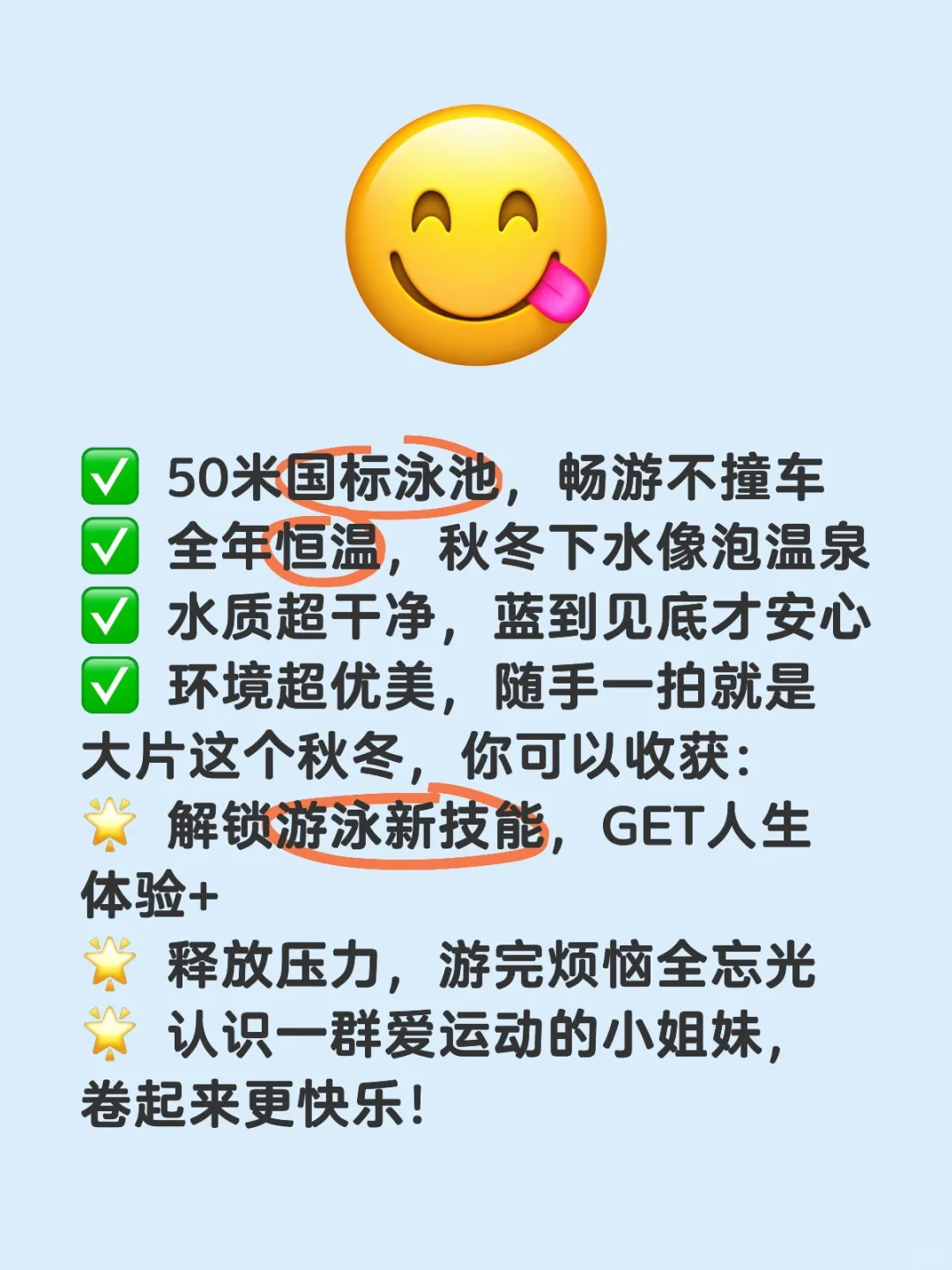 拜托！跟着漂亮教练学游泳。