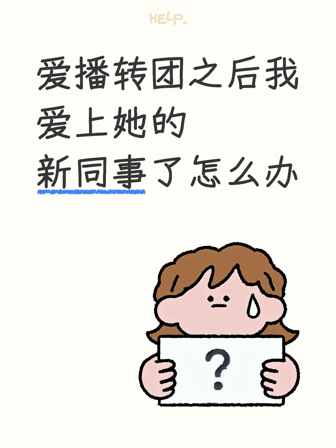 感觉对不起爱播但是很难不被那俩小女孩吸引