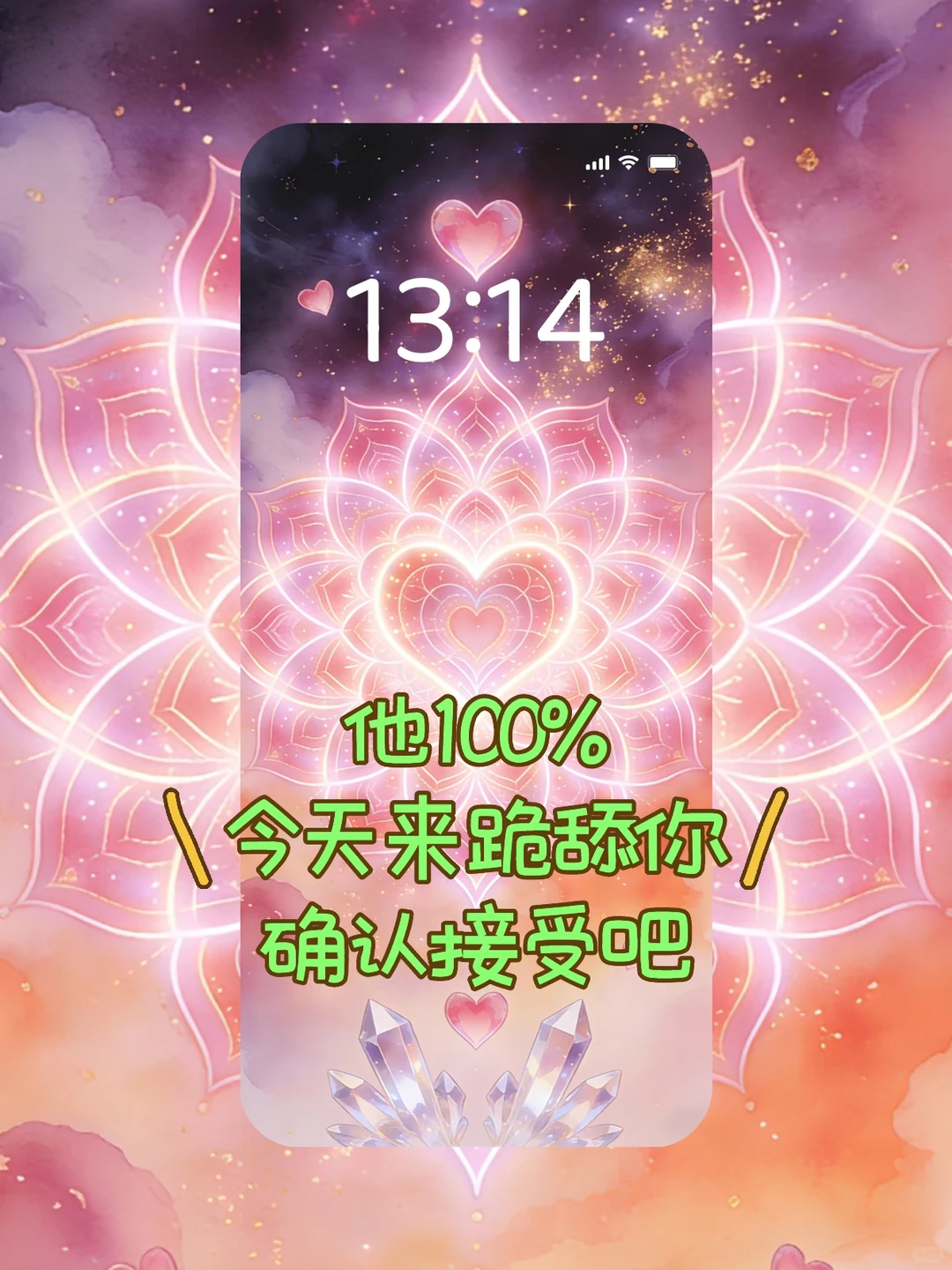 能量壁纸/花开富贵/啥都顺