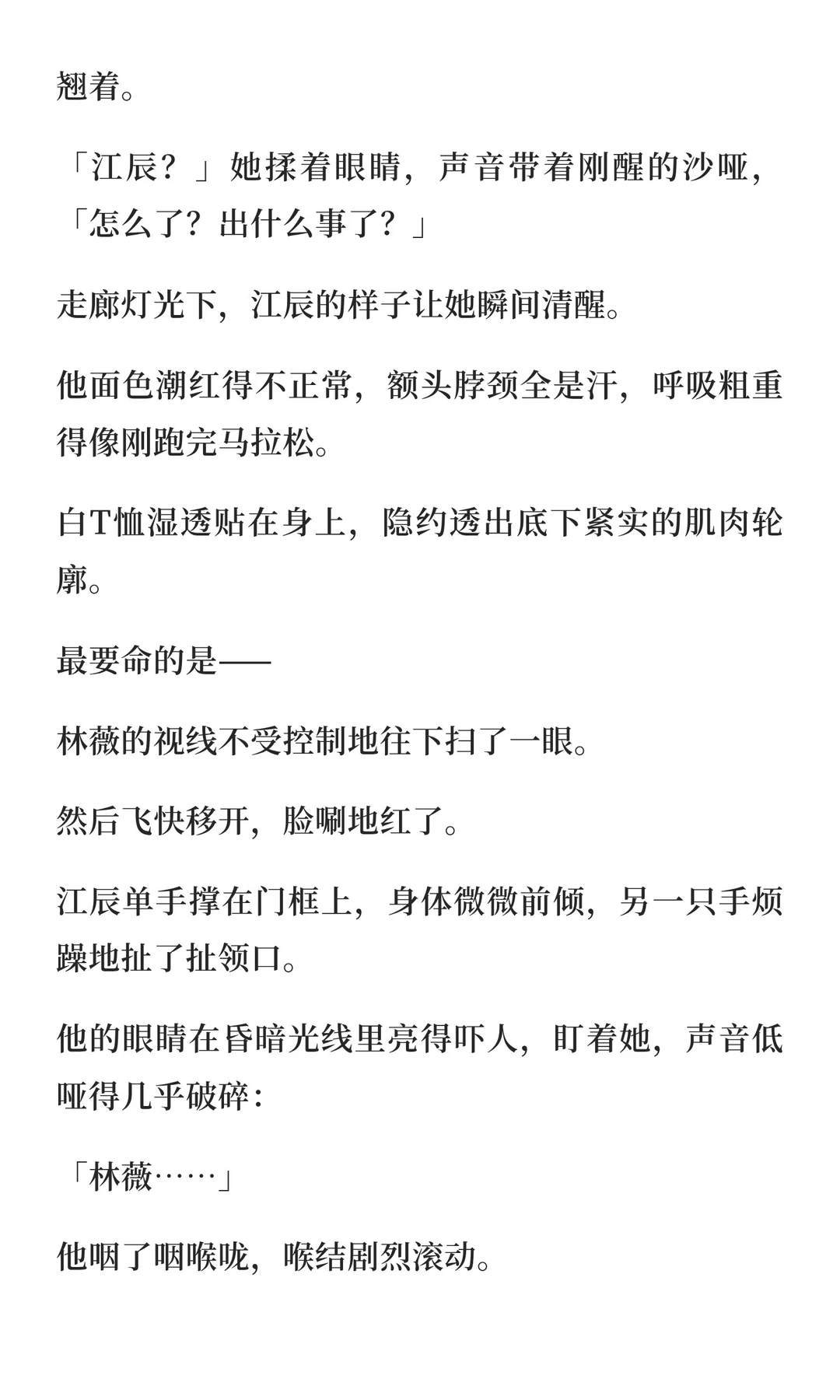 当你误把QQ香薰送给正主后