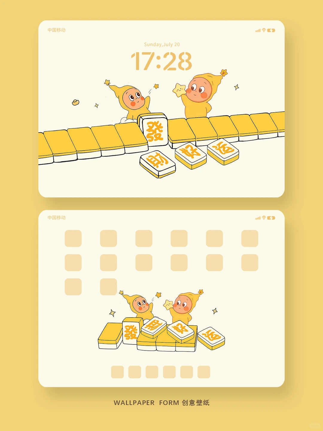 485｜平板壁纸｜星星人麻将发财好运壁纸