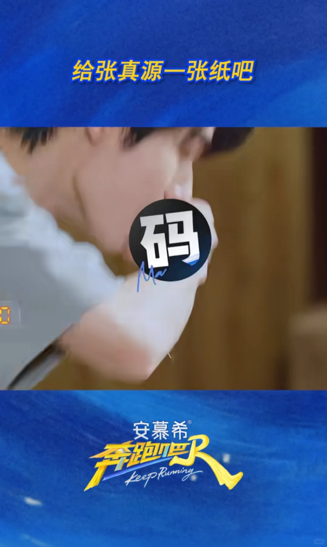 张哥绝美侧颜，水晶挂👃哈哈哈哈