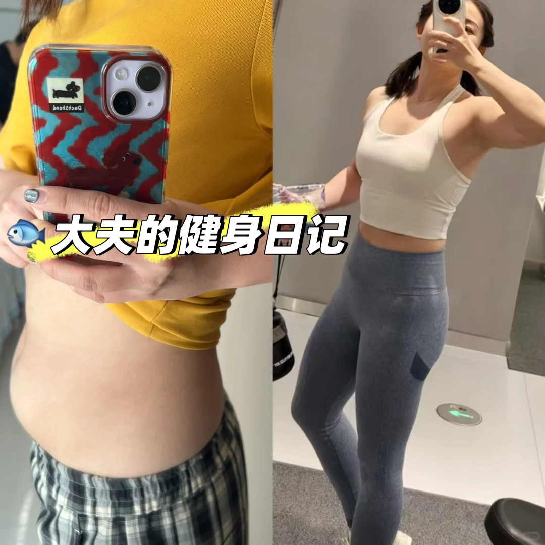 健身女就是想瘦就瘦啊