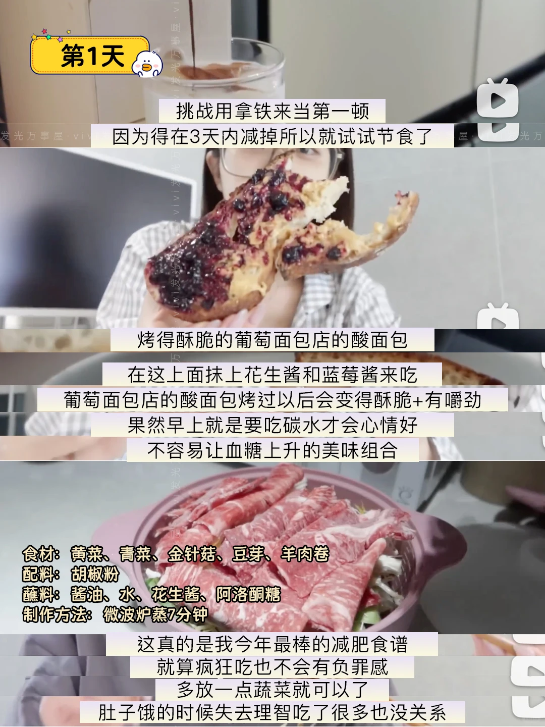 梨花女大“减肥最大的敌人就是自我合理化”