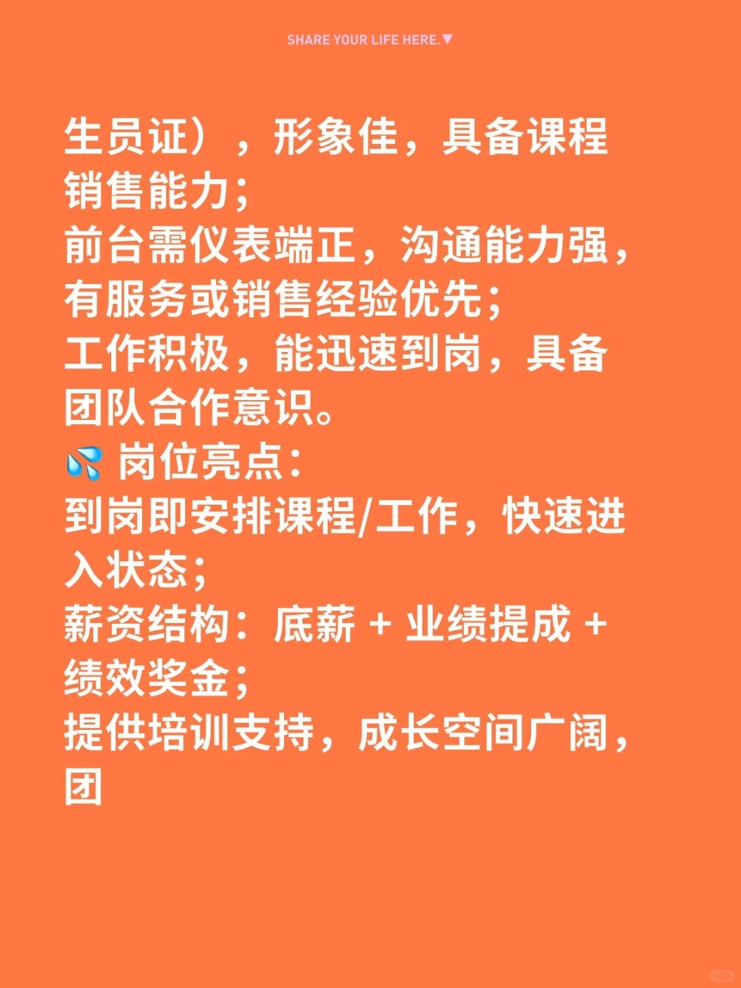 诚聘游泳女教练和前台