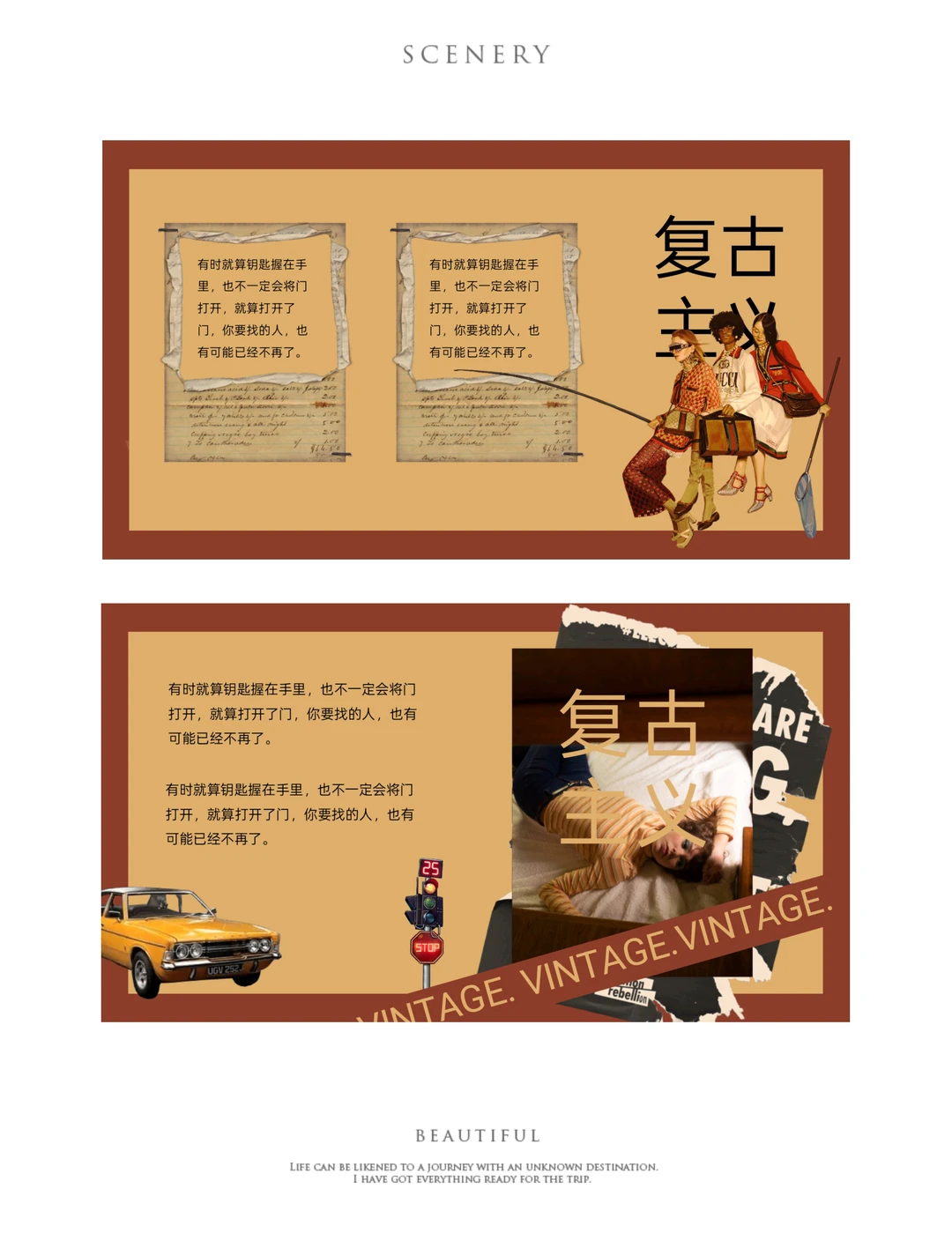 ✨复古风PPT模板：重温旧时光的诗意✨