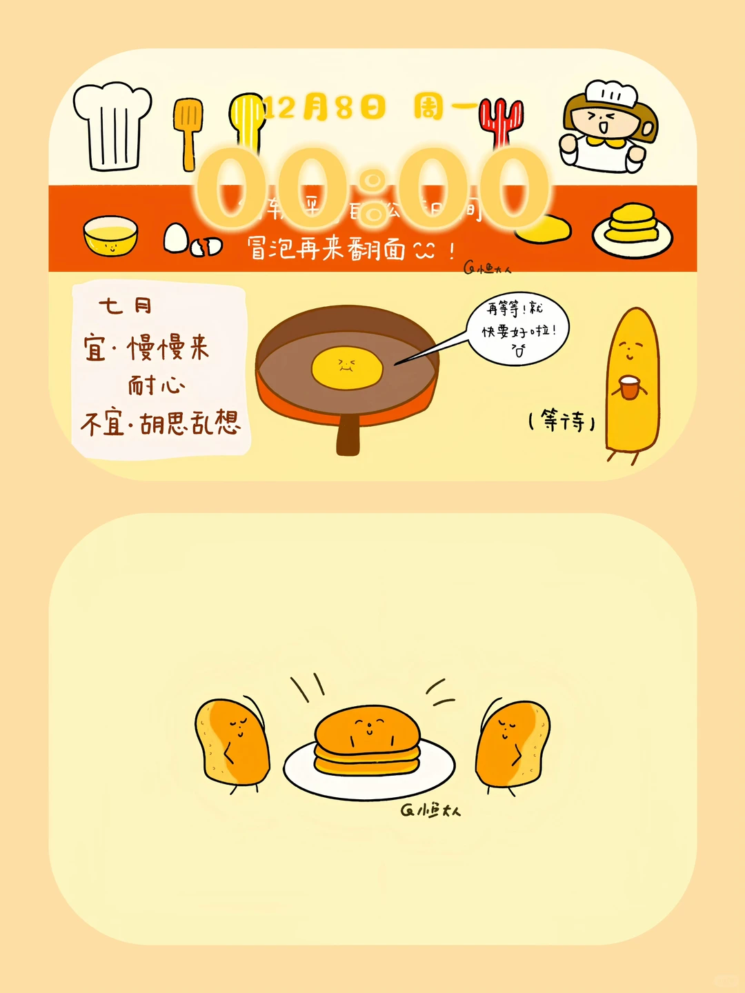 ipad｜锁屏壁纸图