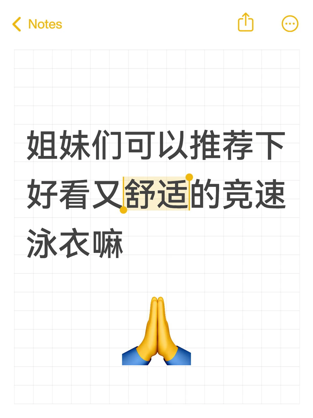 目前只穿过迪卡农最基础的泳衣