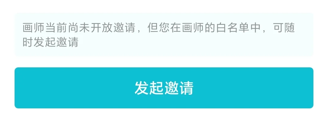 突然发现自己在女神白名单里…