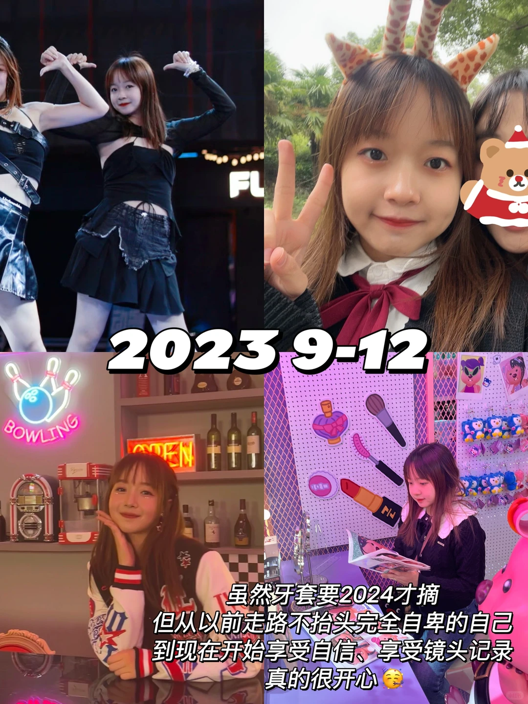 左滑看我十年变化‼️朋友都说完全认不出