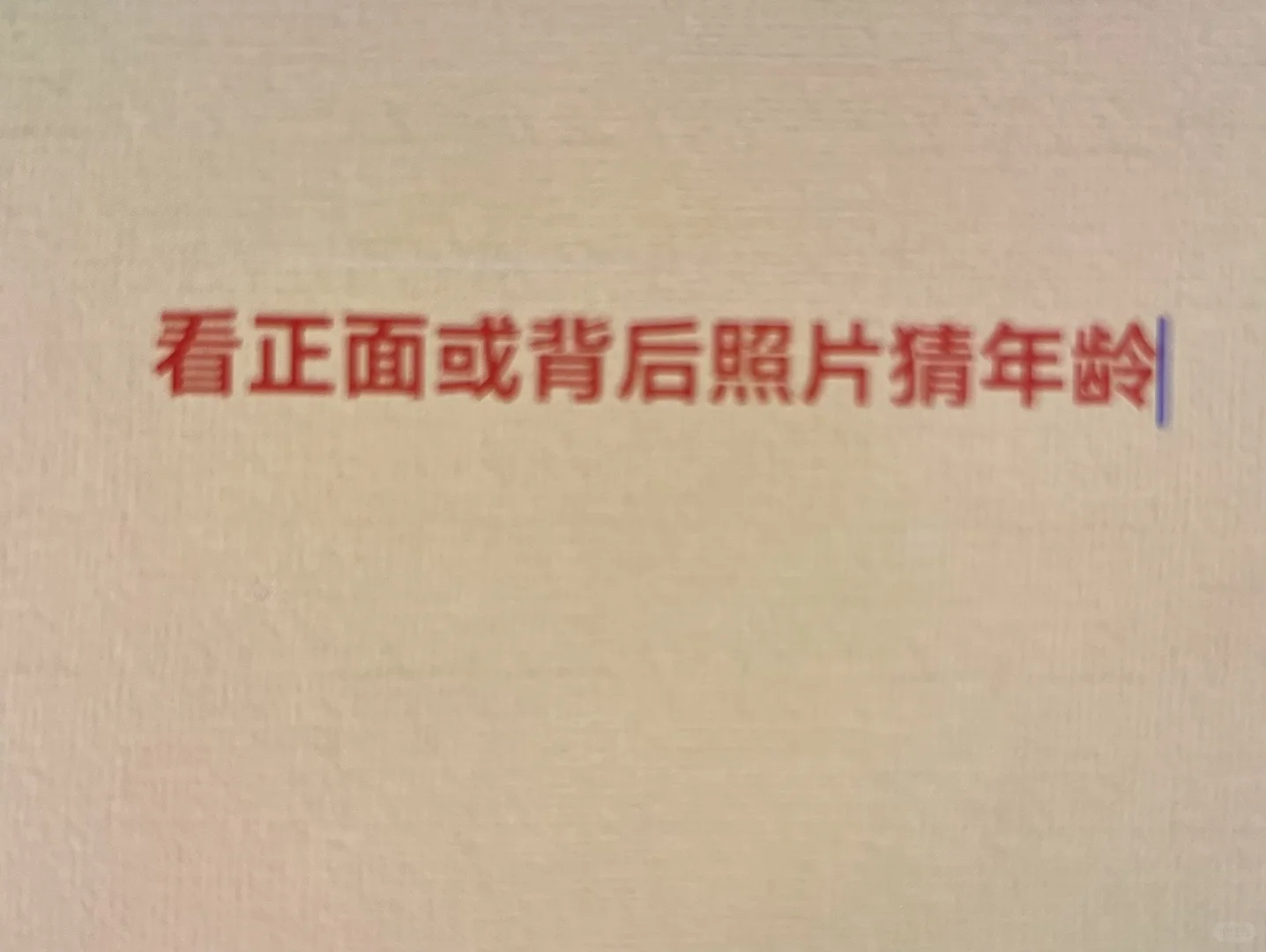 姐姐们来啦来啦