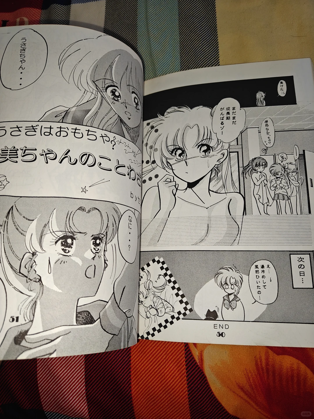 日文古早美少女战士同人本