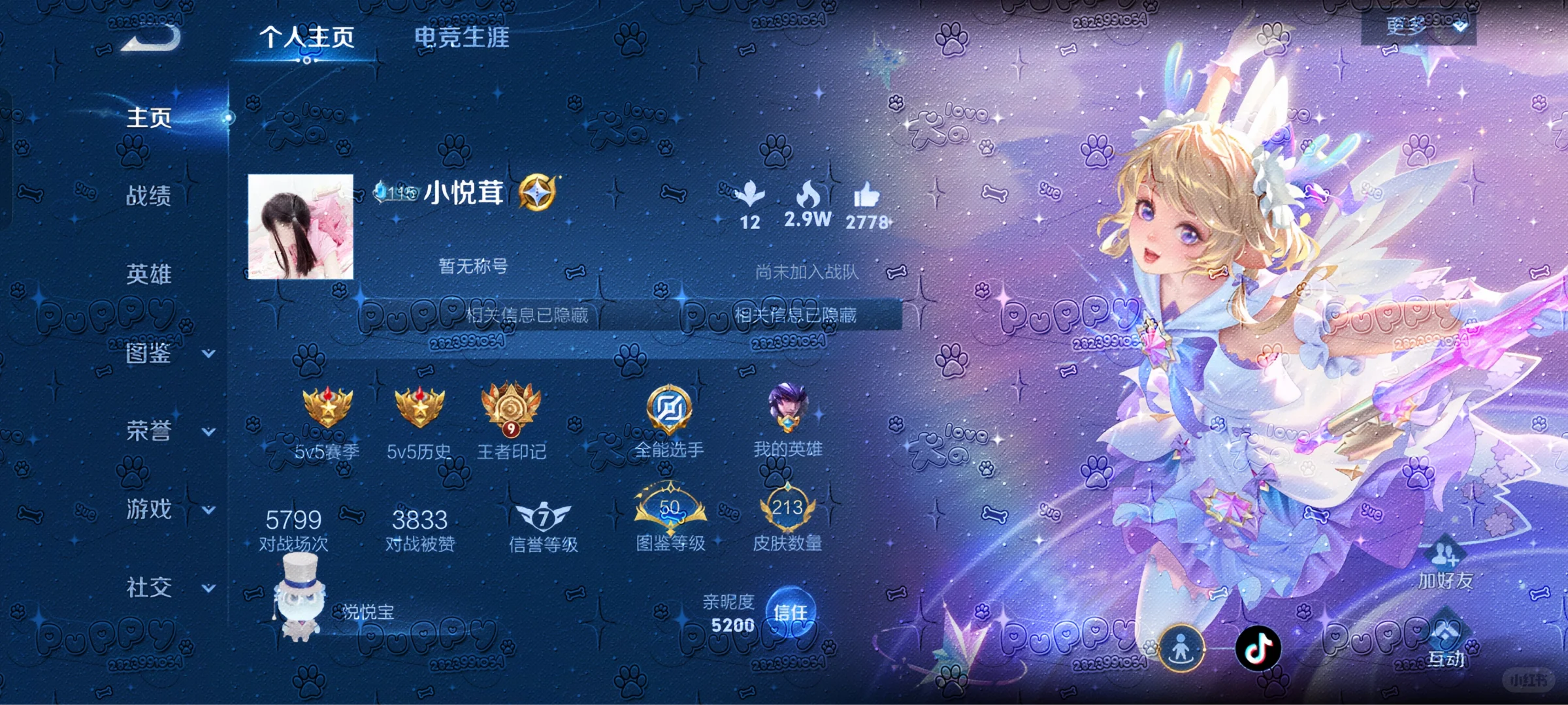 许愿天使女孩- ⩊ - I ♥︎