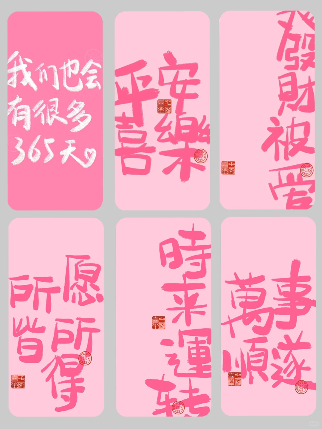 粉色好运壁纸💕（图片来源网络侵可删）