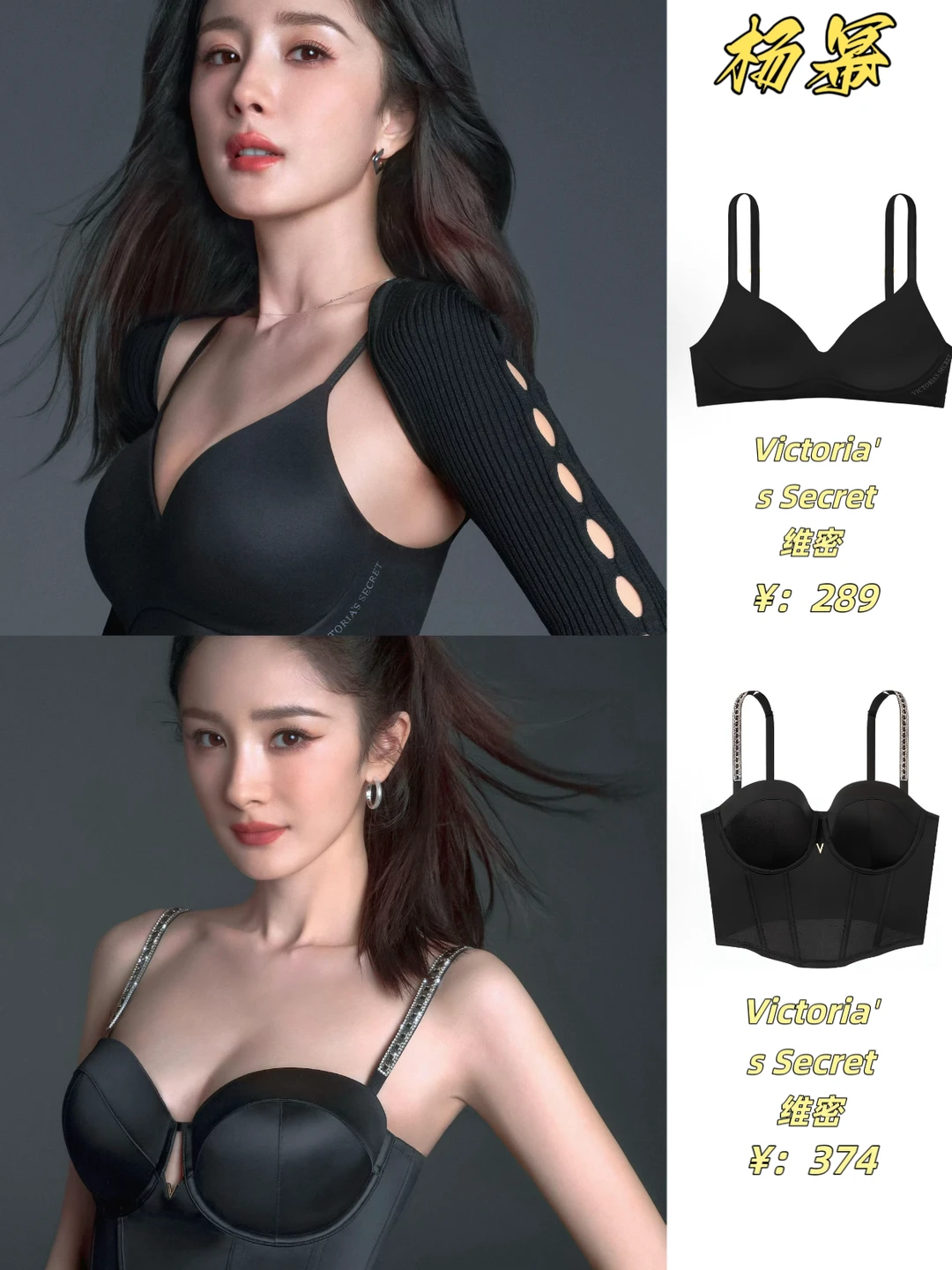 杨幂维密造型杀疯了！两套黑系内衣美到窒息