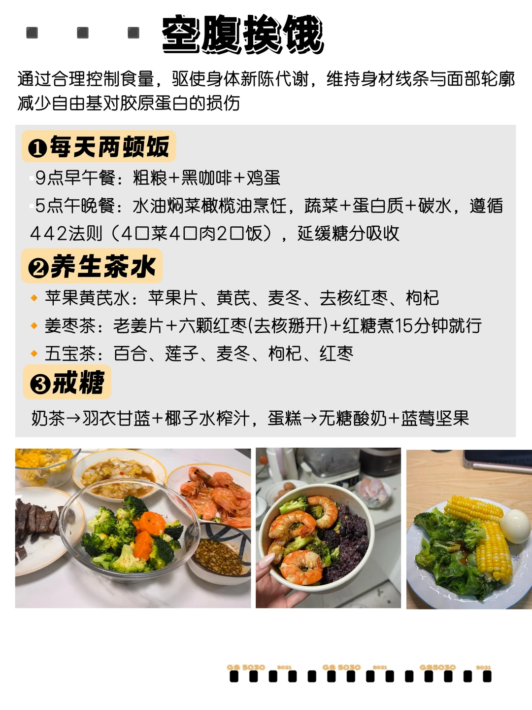 44岁，每天两顿饭，运动+抗衰活出少女感