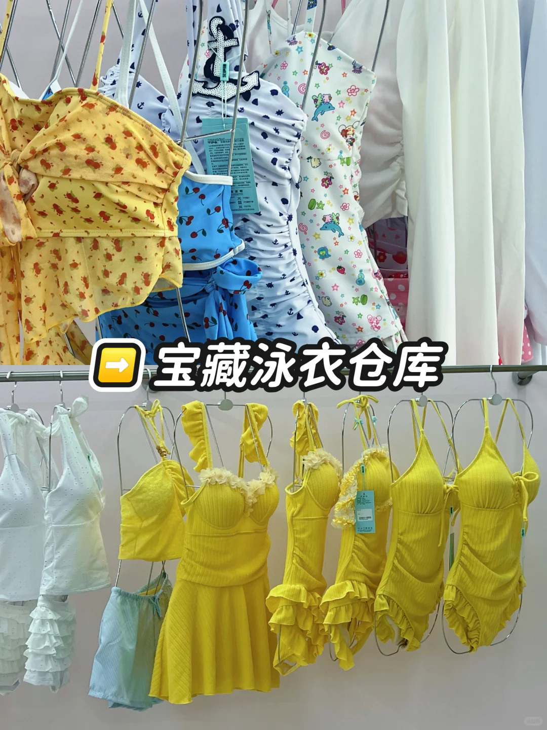 可远程对接！云逛泳衣天堂