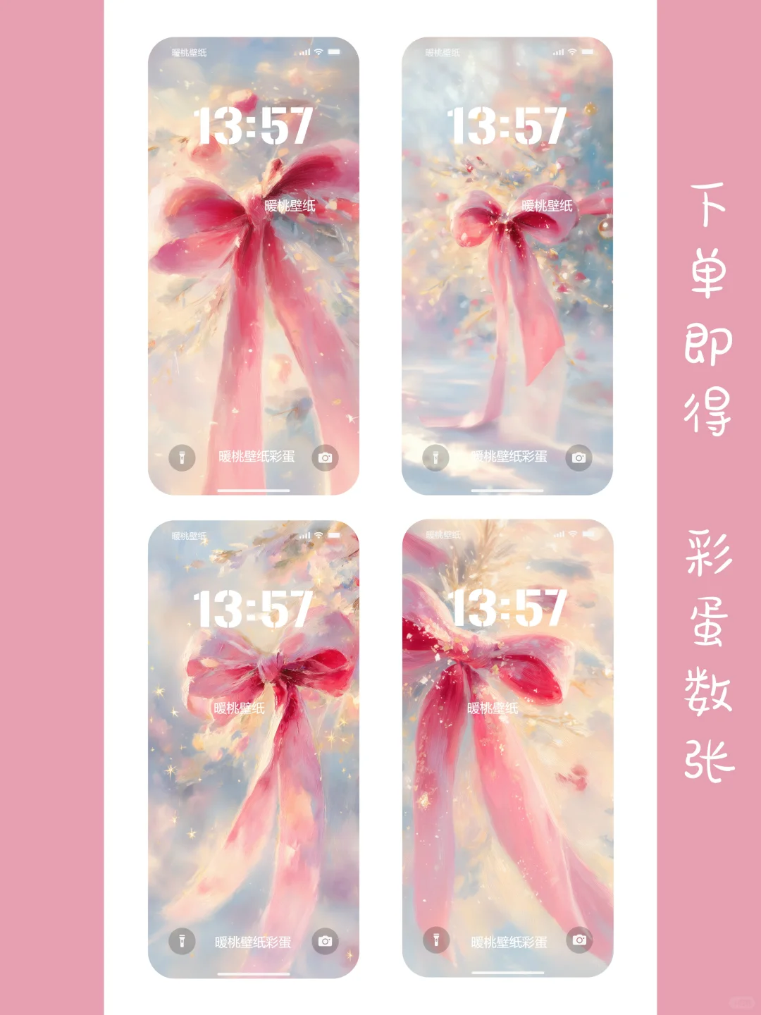 🎀冬日圣诞的软甜少女心｜平板壁纸