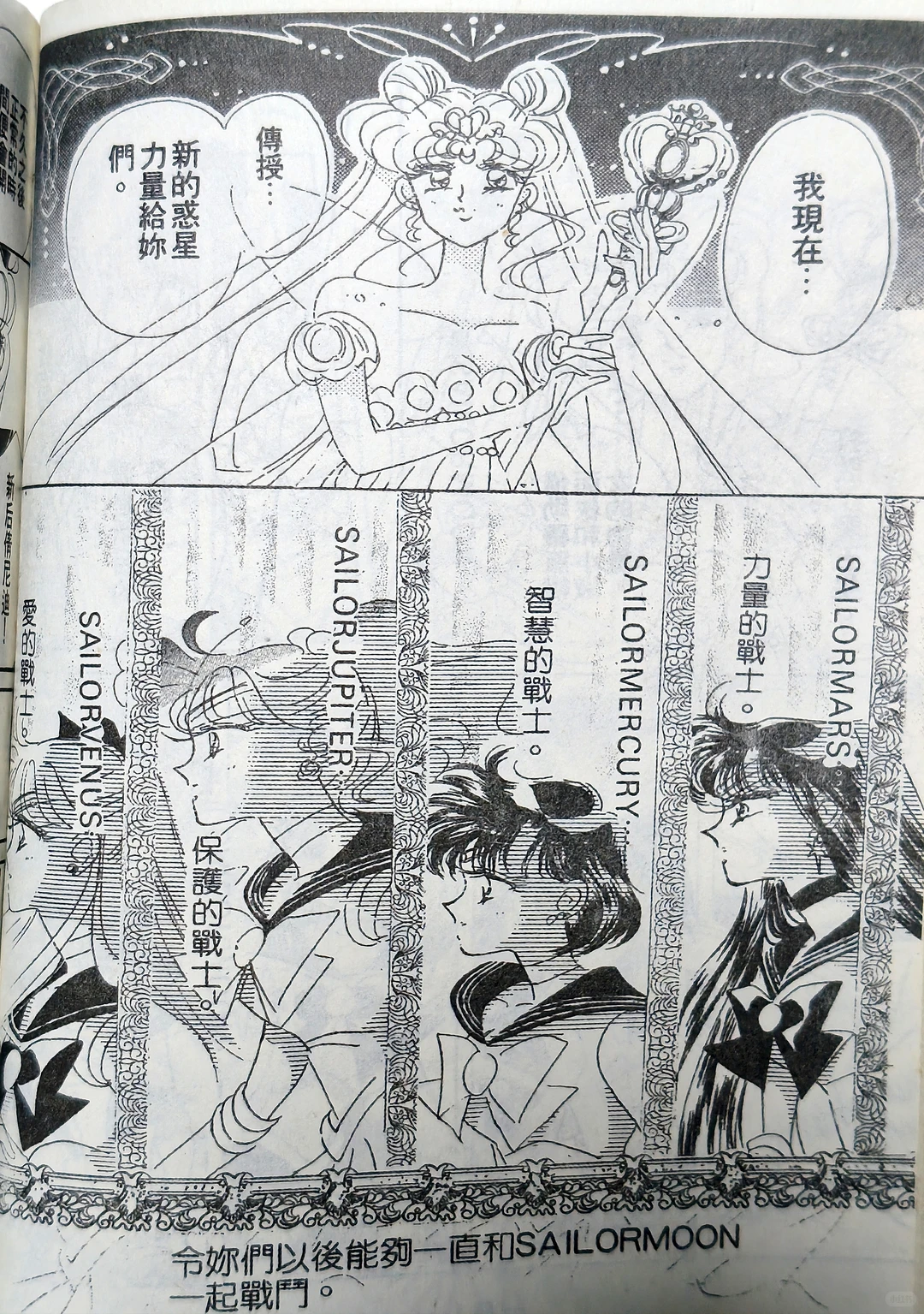 这，美少女战士漫画？水冰月那个吗