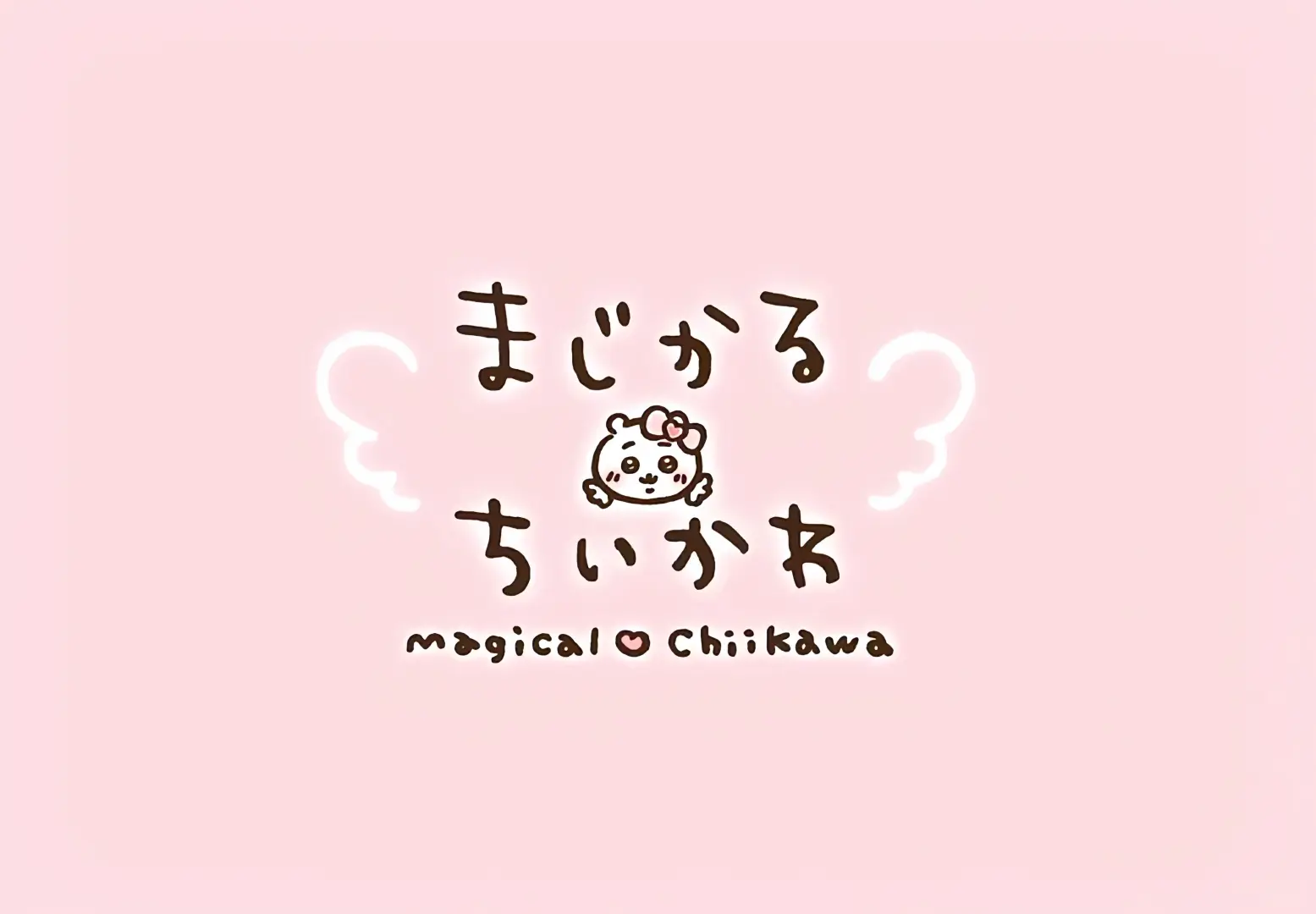 𝗰𝗵𝗶𝗶𝗸𝗮𝘄𝗮横屏壁纸