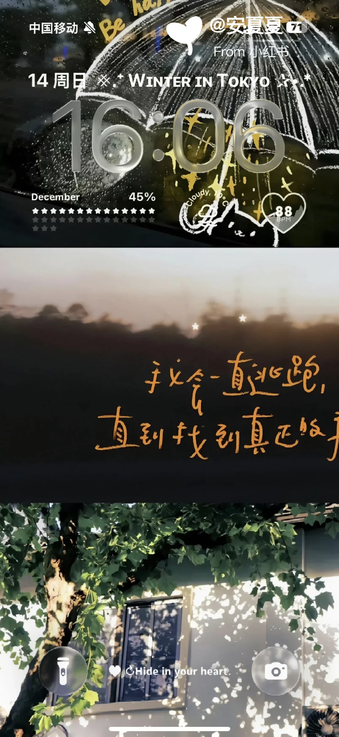 有一天，我不再把离别当失去ins壁纸