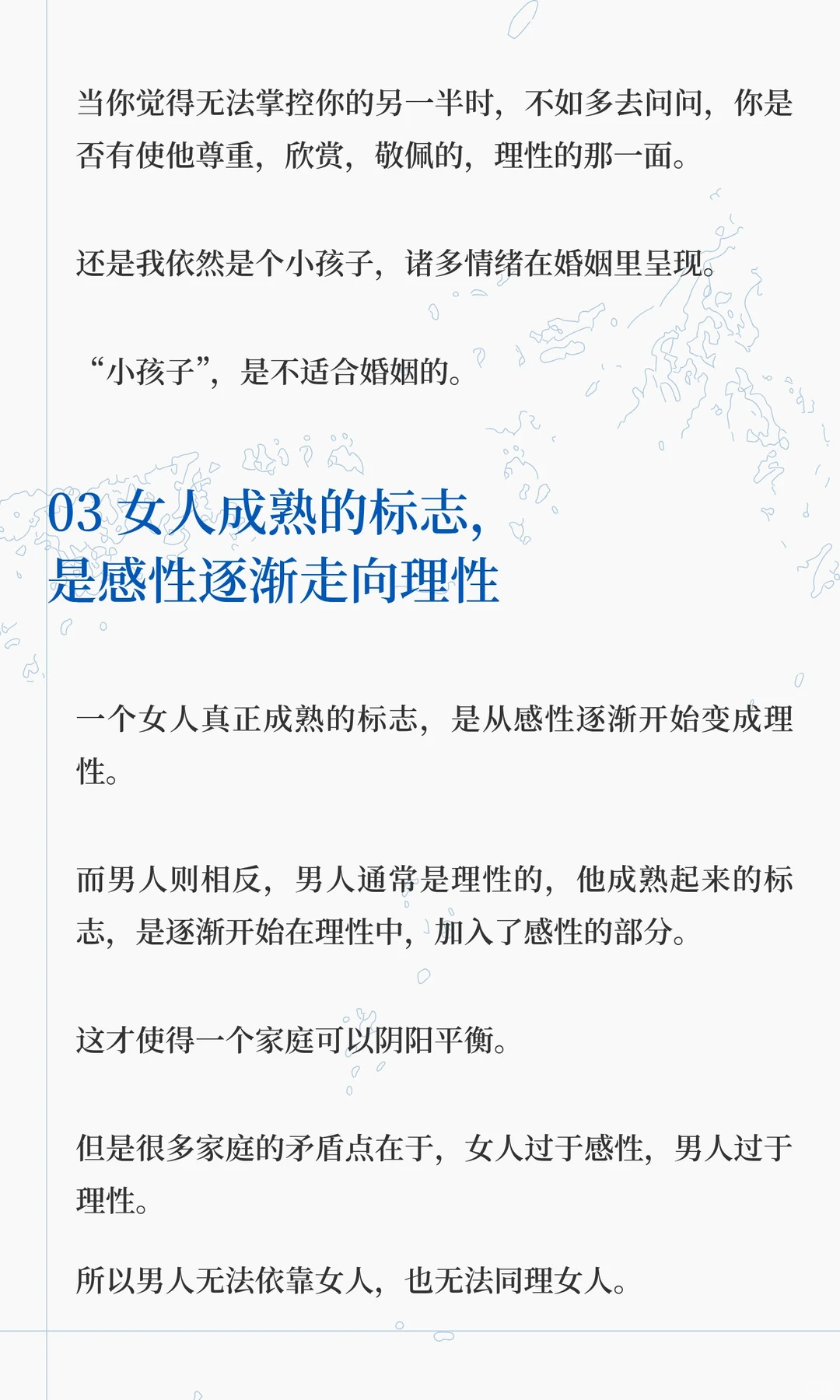 婚姻里真正会控制老公的女人都会这招