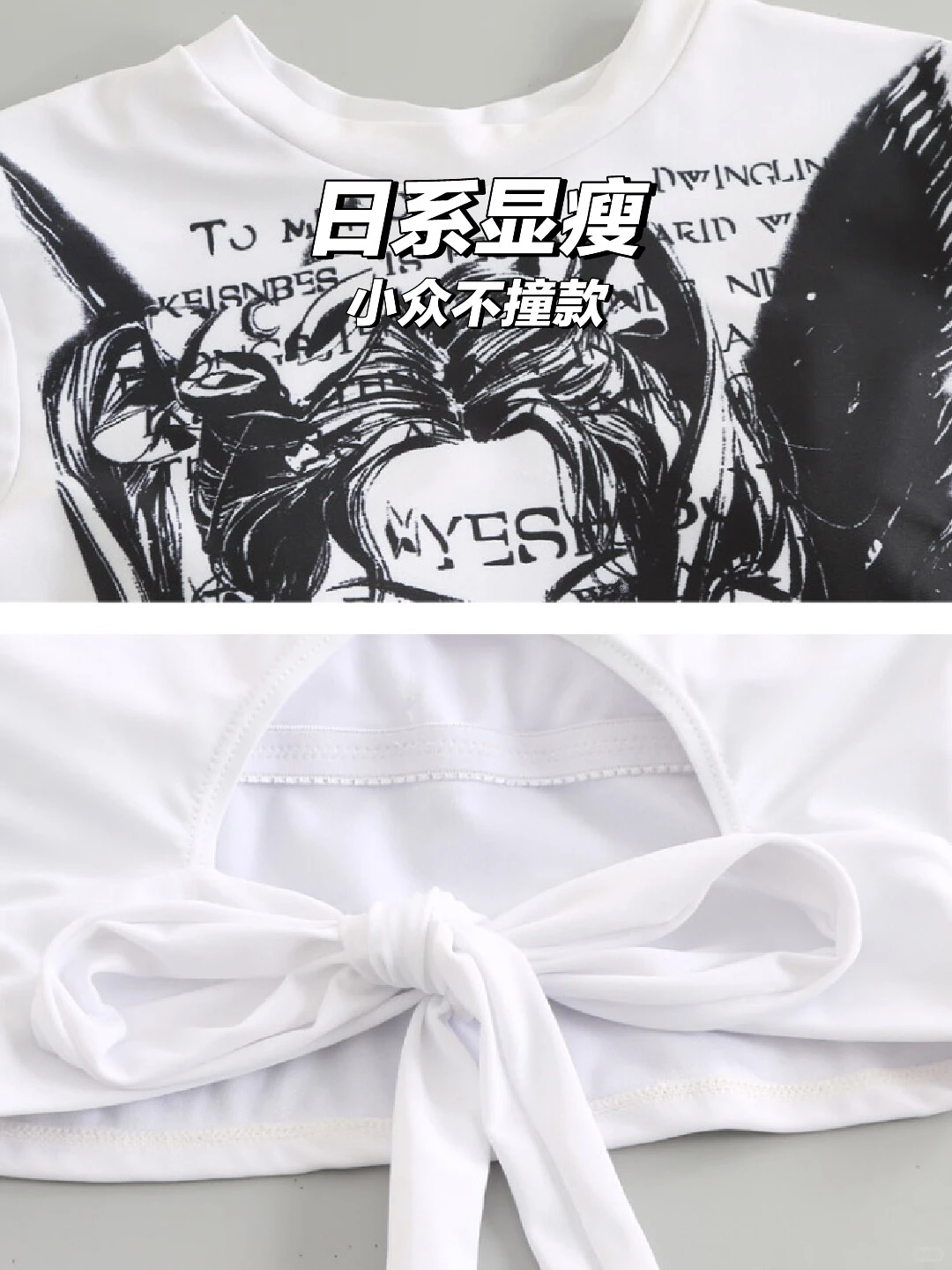 👙分体泳衣新宠！小众显白不撞款