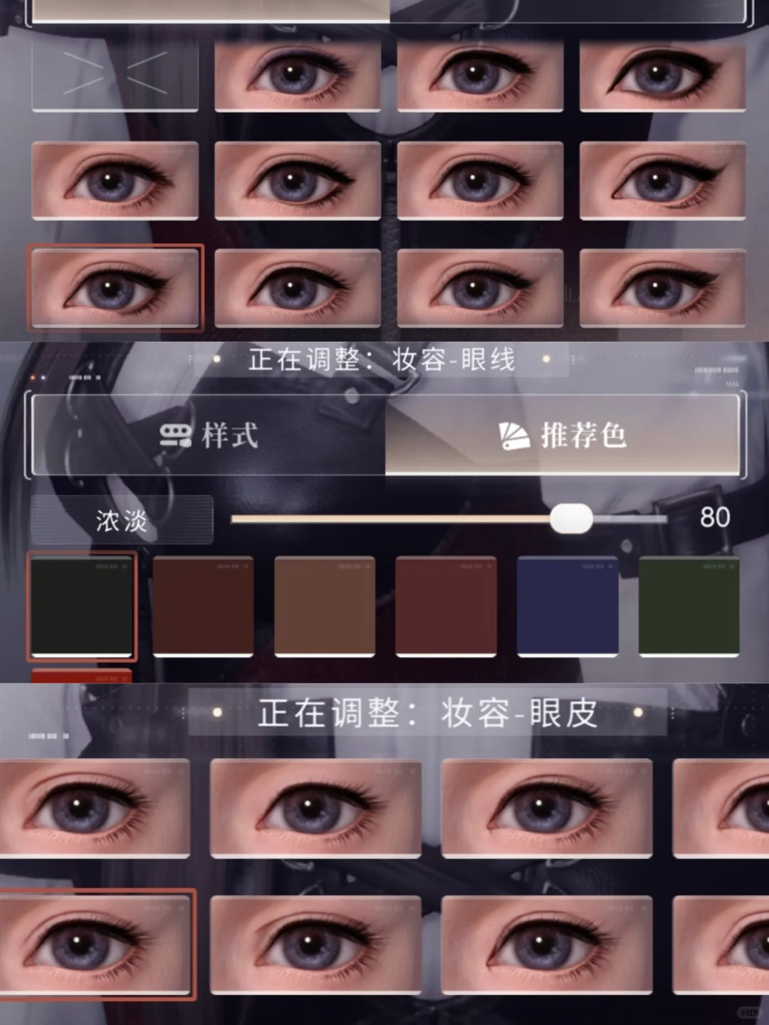 鬼感女御丨妆容分享