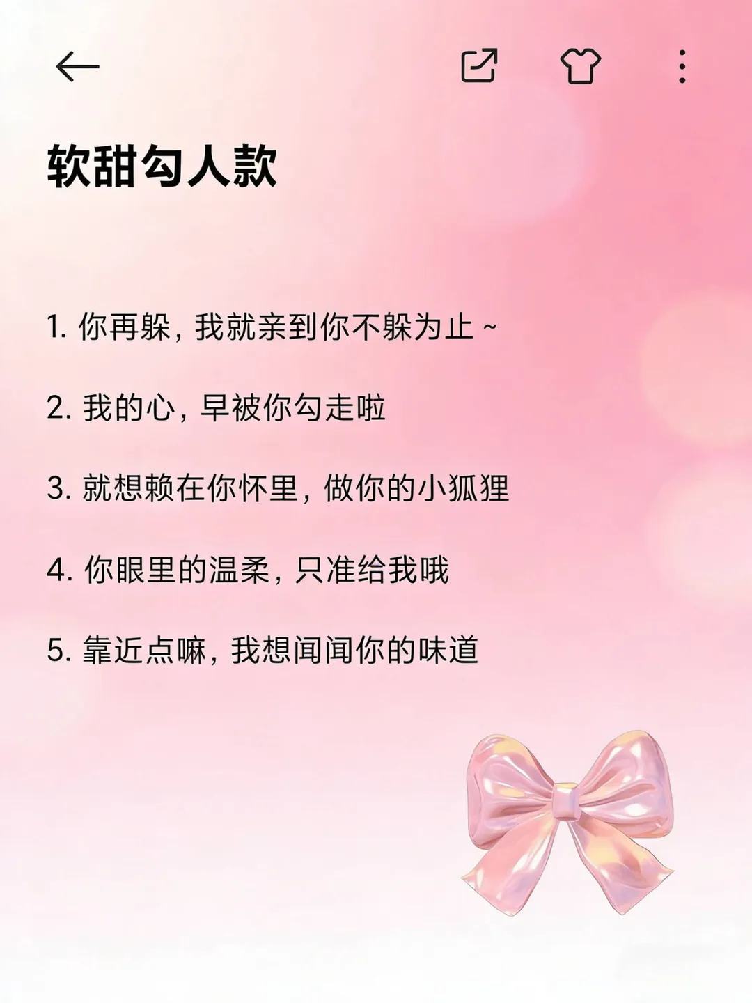 男人真的很吃这一套狐媚子.撒娇