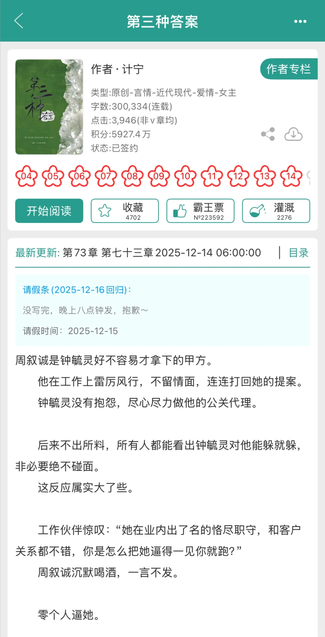 熟男vs轻熟女职场暧昧拉扯文学从p友到挚爱