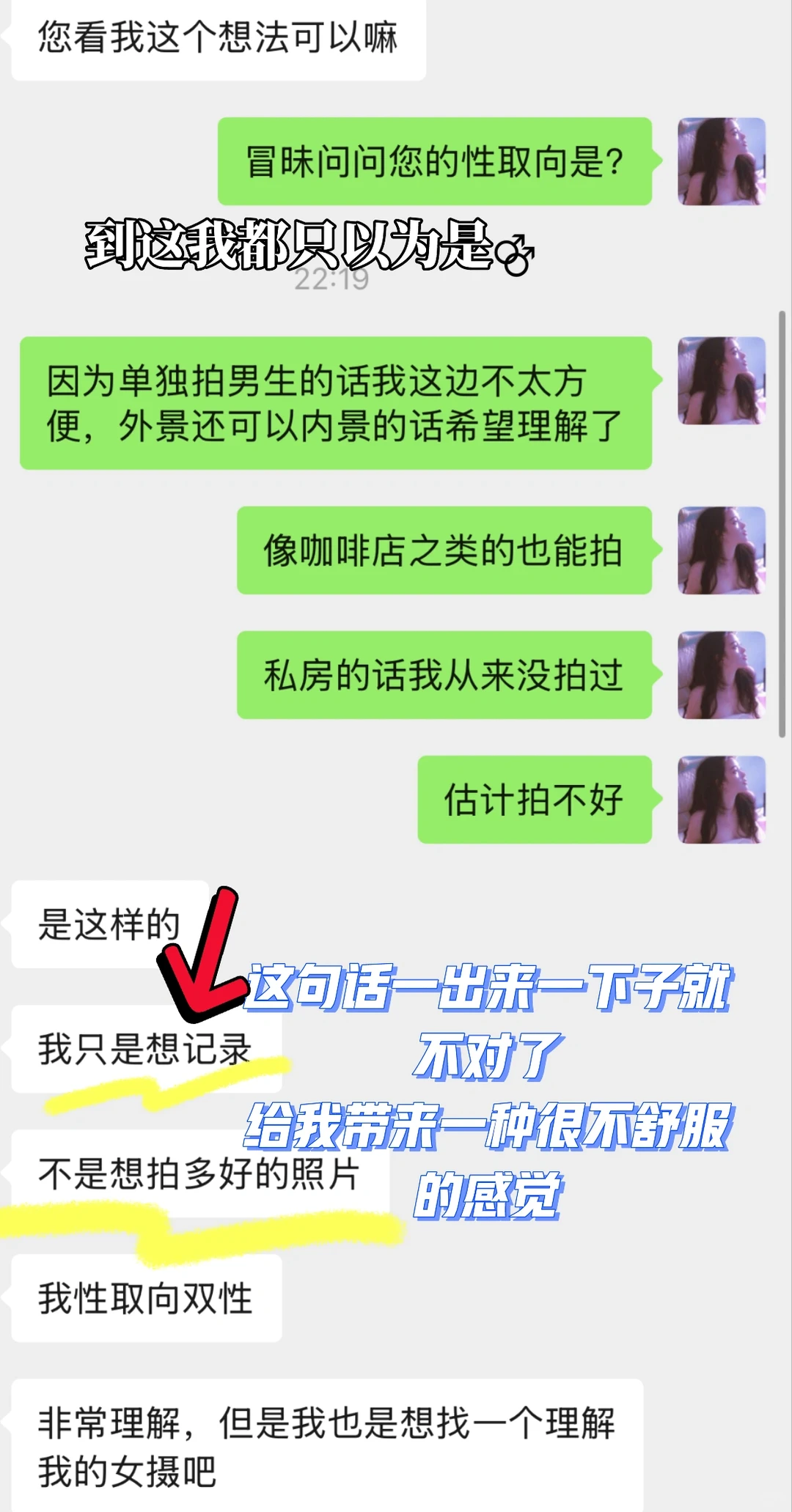 所有女摄请注意❗❗