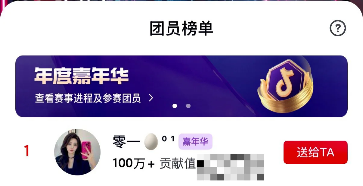 恭喜零一百万女神！