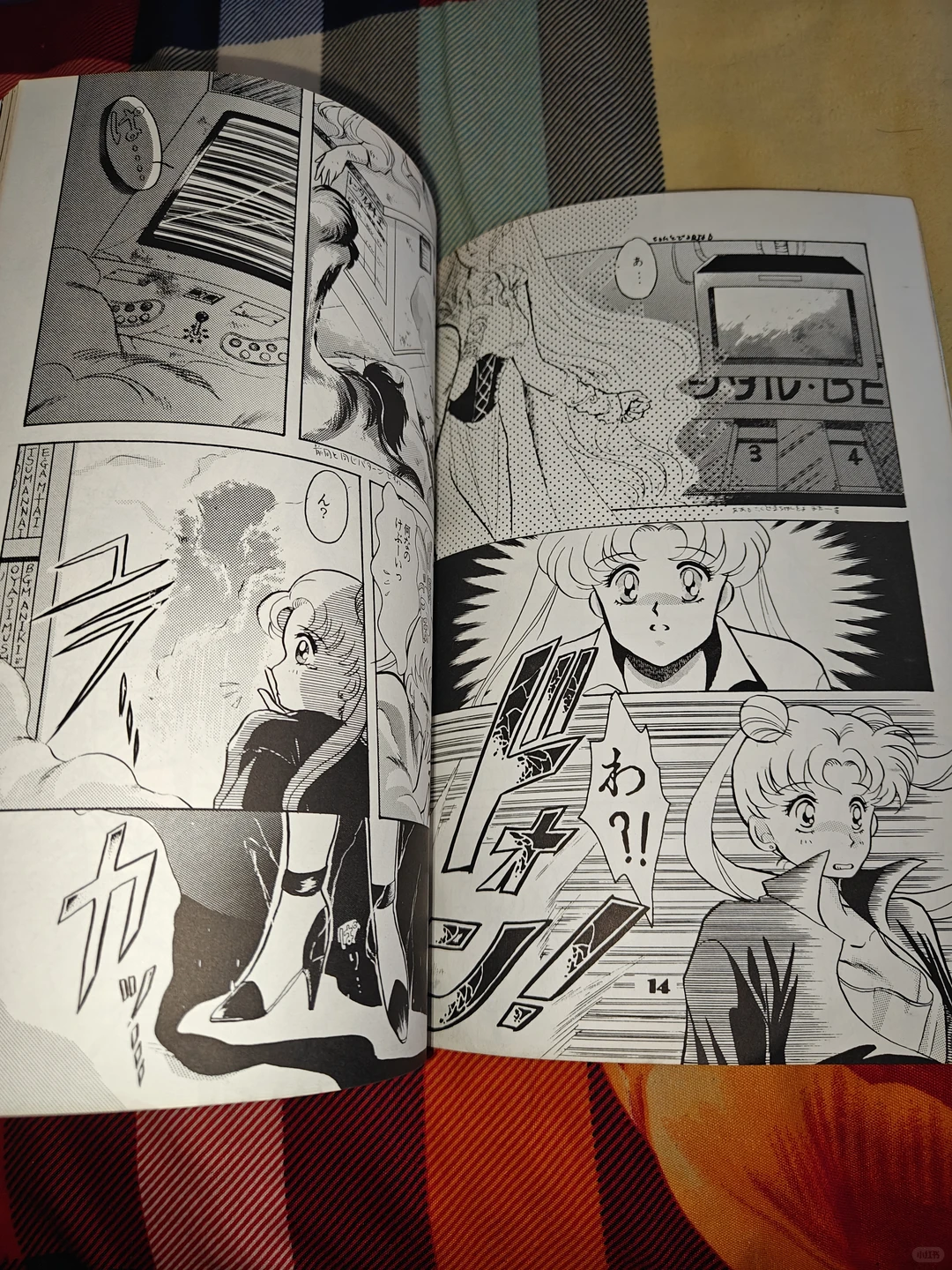 日文古早美少女战士同人本