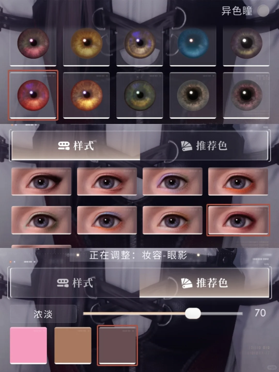 鬼感女御丨妆容分享