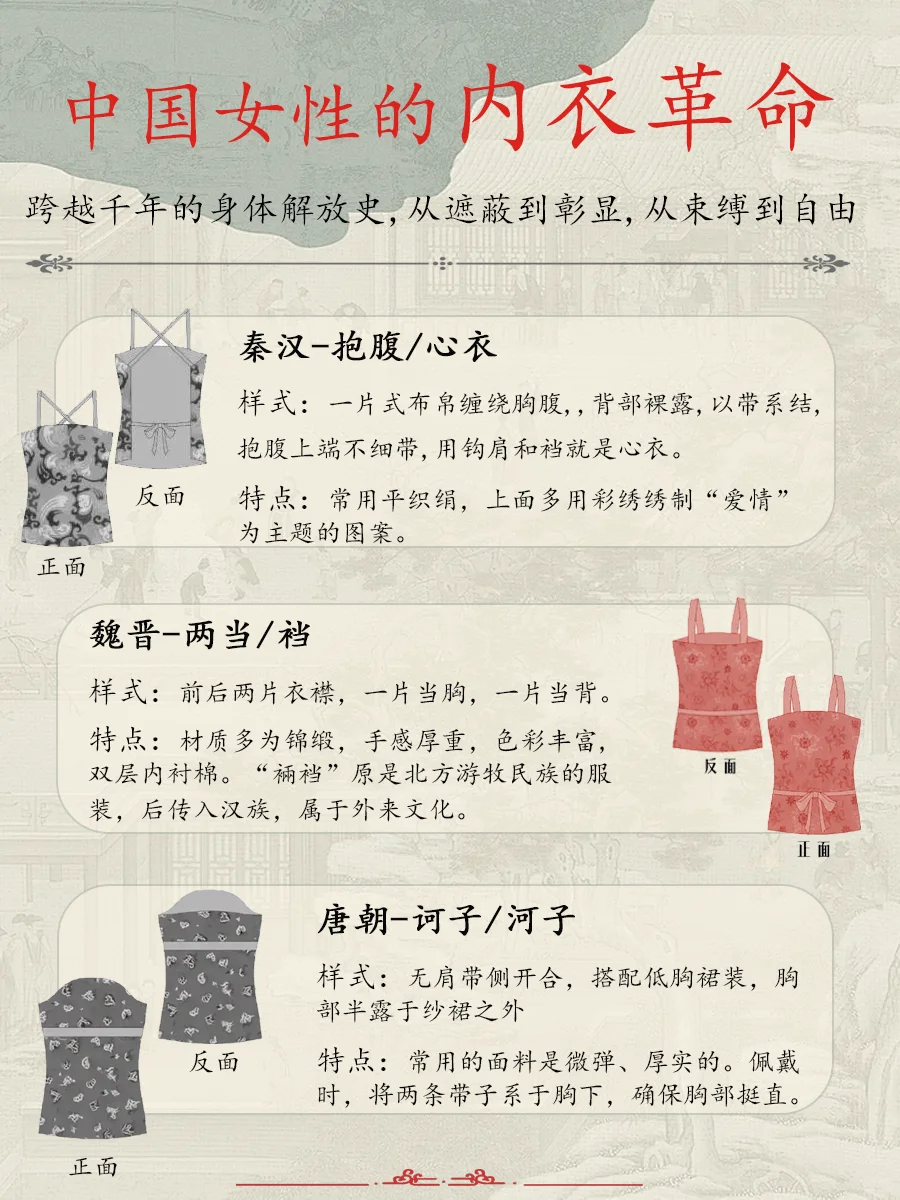 别只知道肚兜了，涨点脑子吧！！！