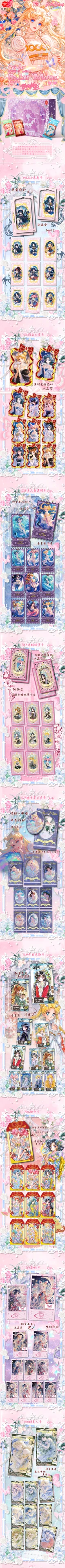 美少女战士-京都社第二弹❤️‍🔥特价766一箱