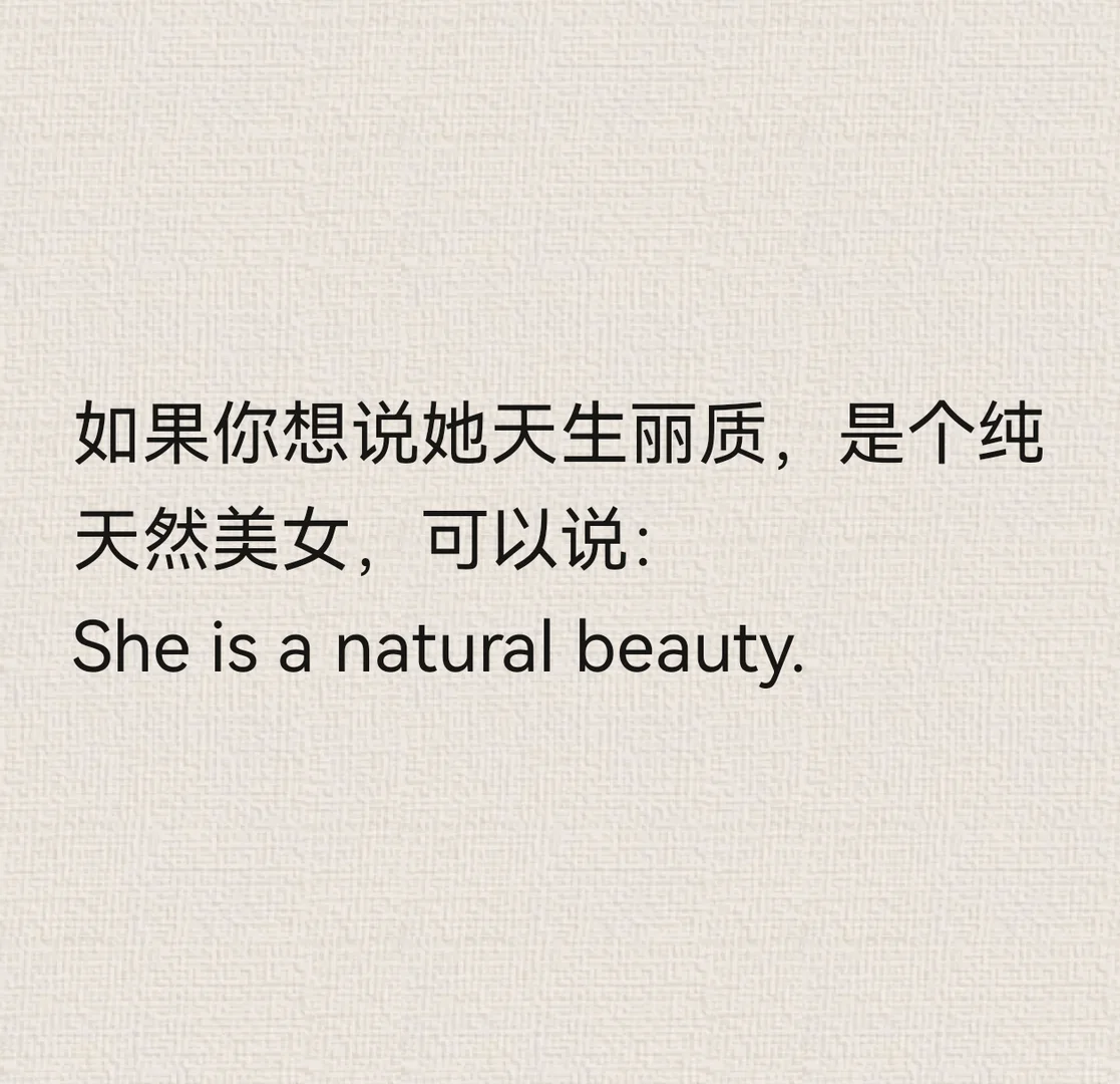 She is a natural 她是天然美女吗