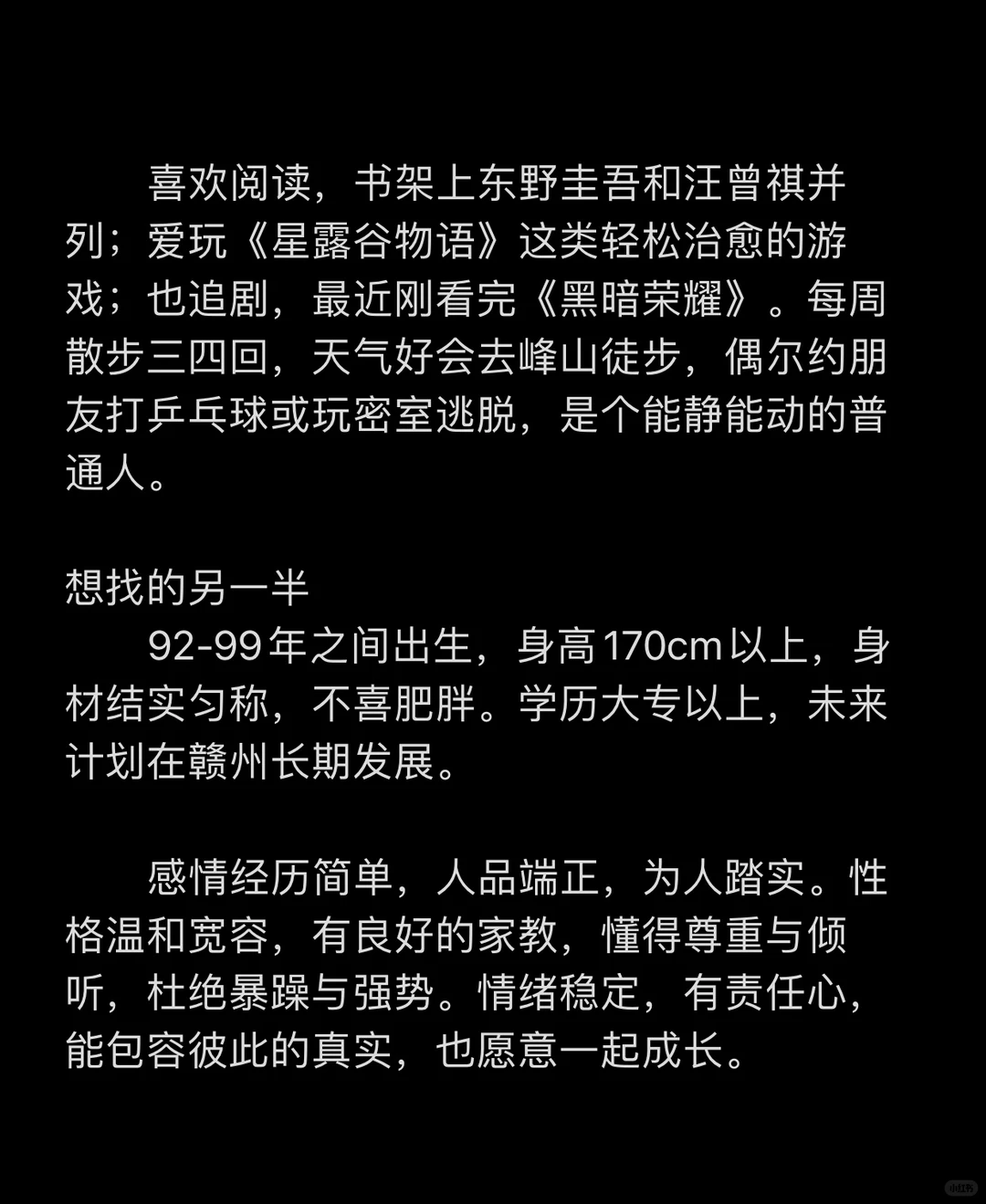 赣州市区体制内97年女生真诚找男朋友