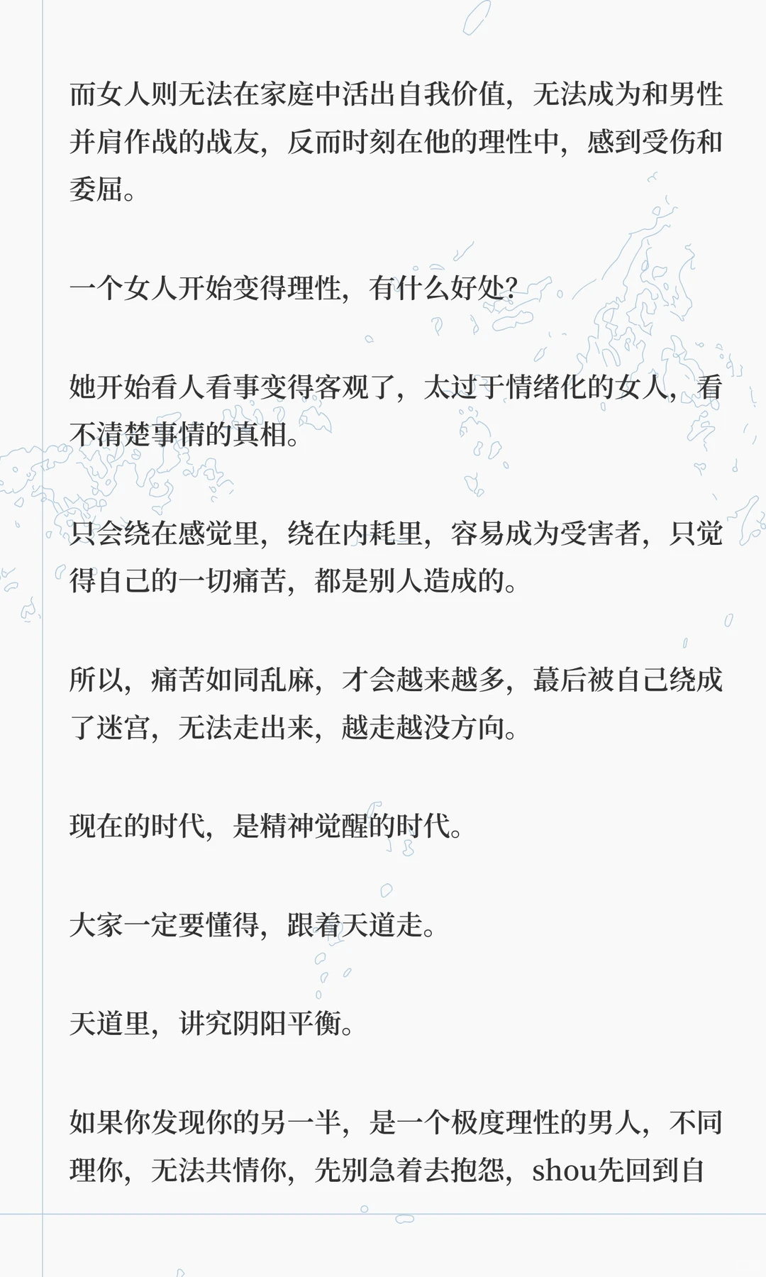 婚姻里真正会控制老公的女人都会这招