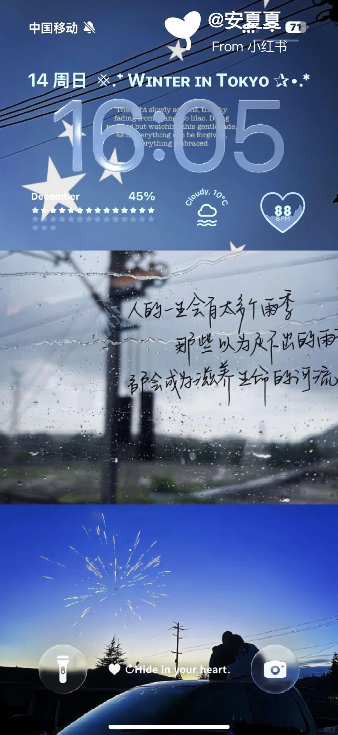 有一天，我不再把离别当失去ins壁纸