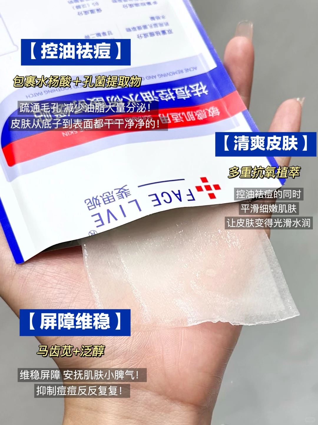 油痘皮感动到热泪盈眶！控油舒缓快准狠！