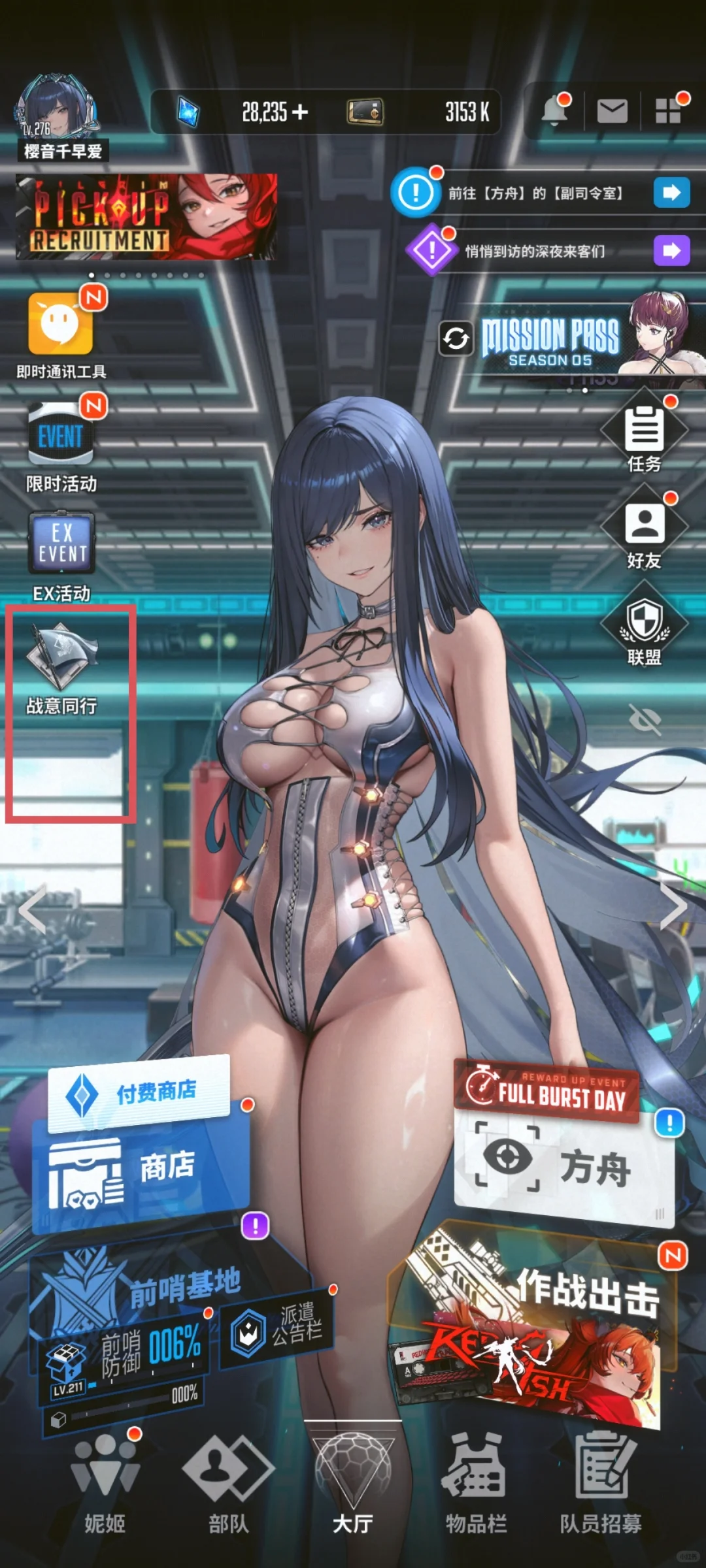 胜利女神国服战意同行求组队