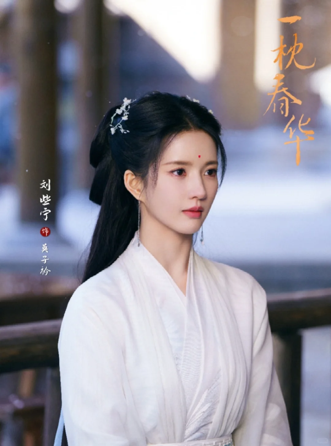 95花又有人上桌了