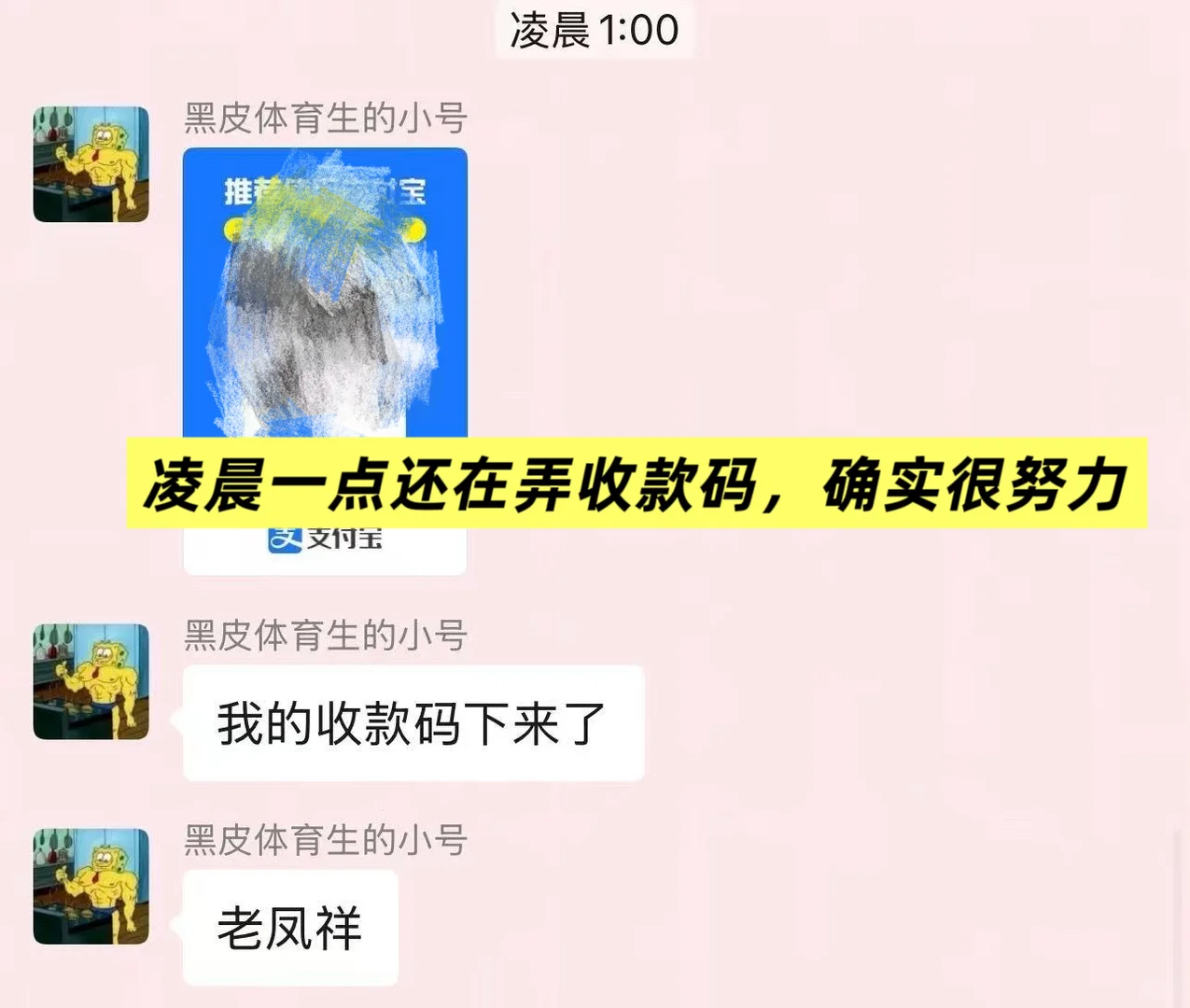 存档一些聊天记录，都怪富婆没品位