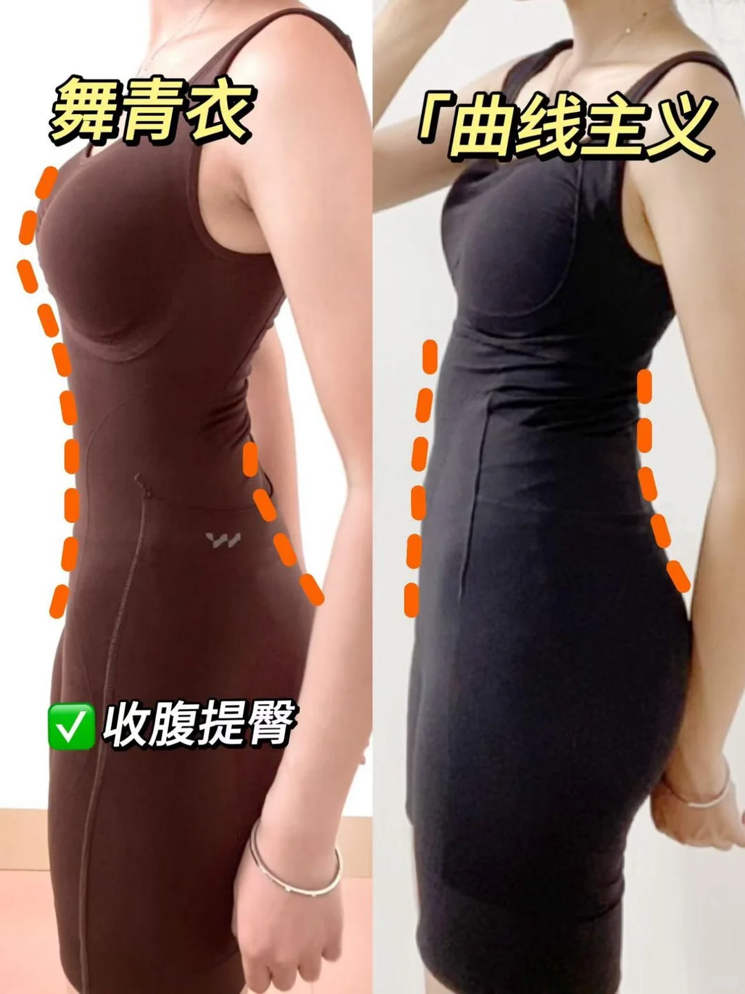 网红热门塑身衣测评！！谁是你的心头好？