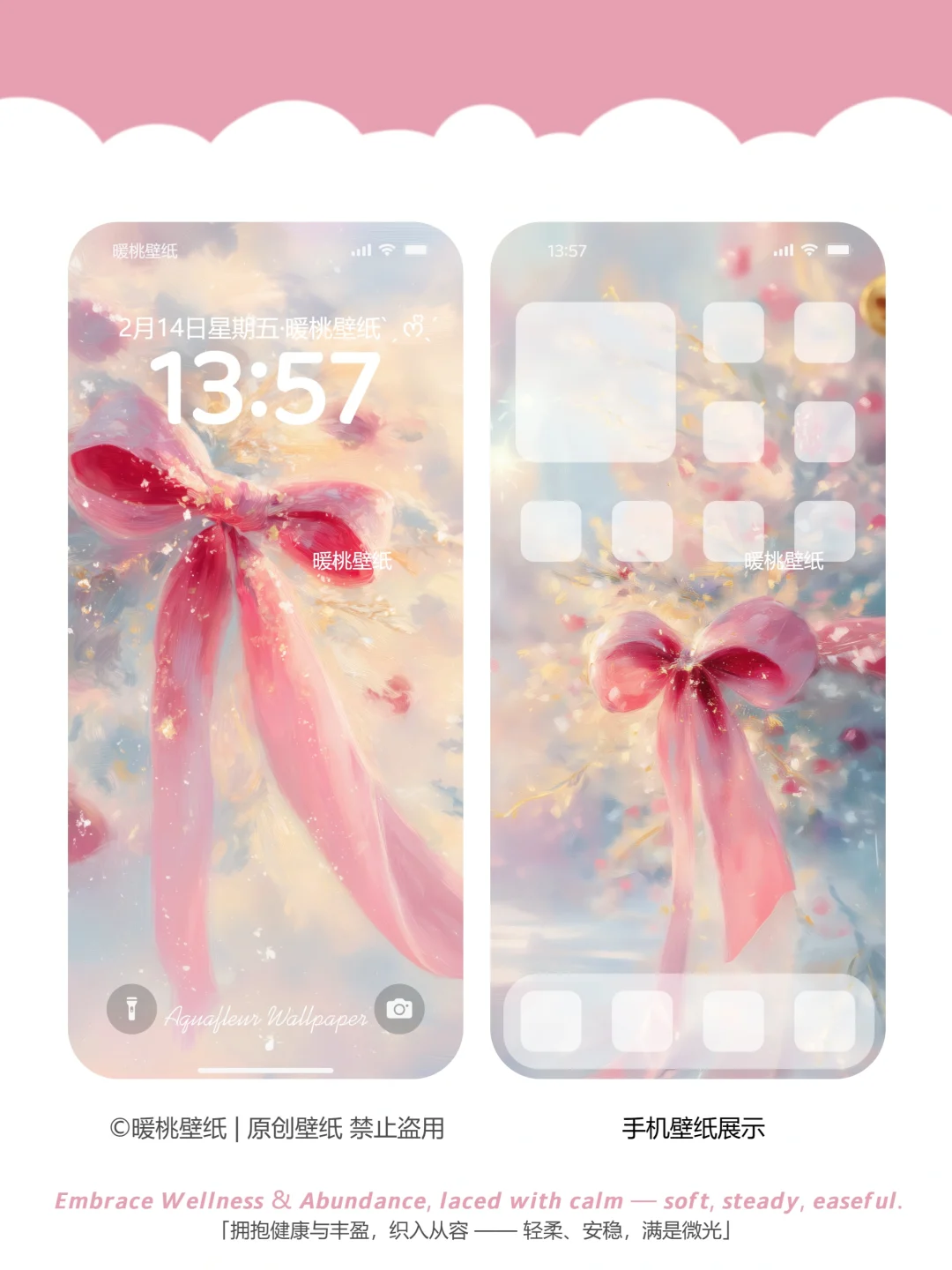 🎀冬日圣诞的软甜少女心｜平平安安