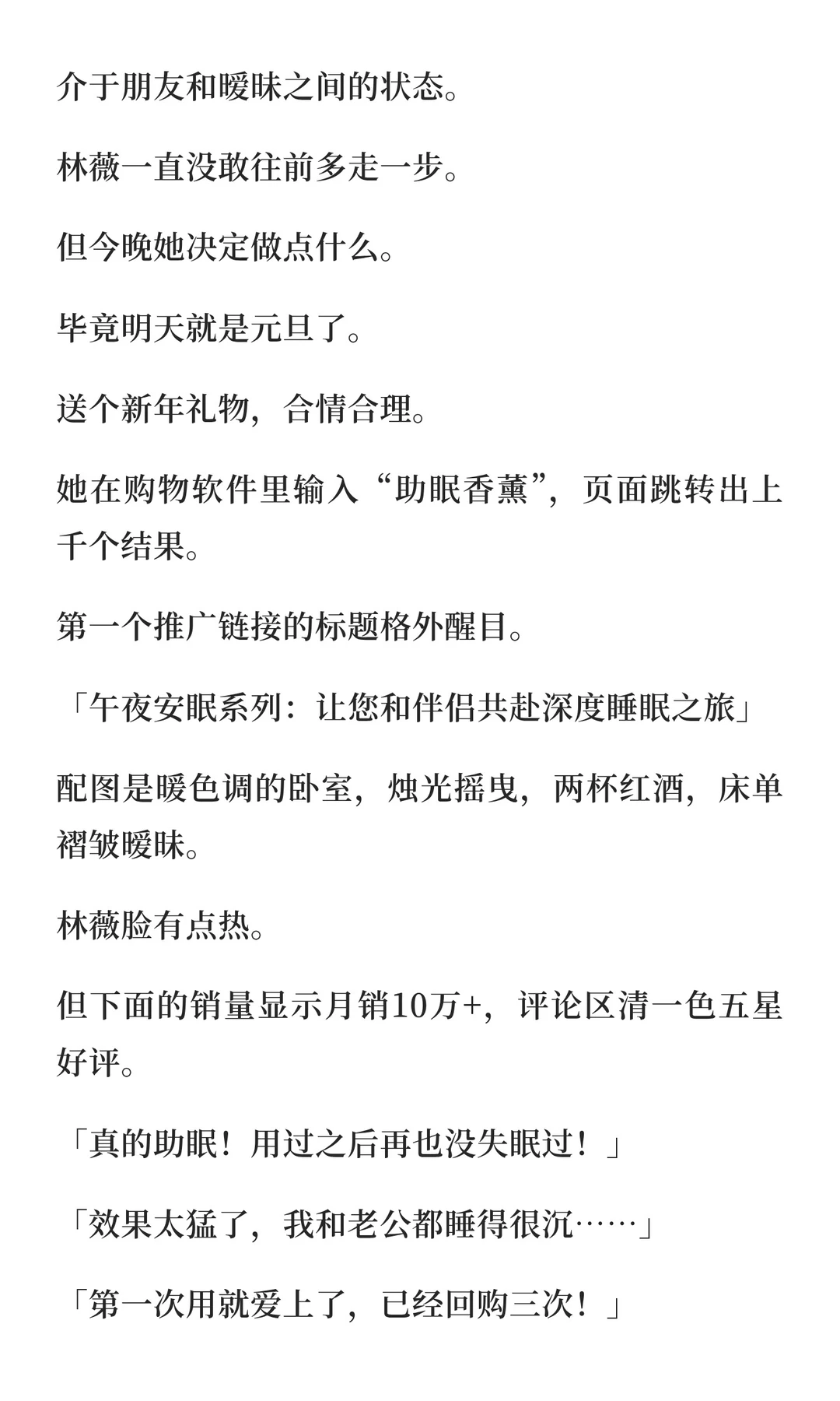 当你误把QQ香薰送给正主后
