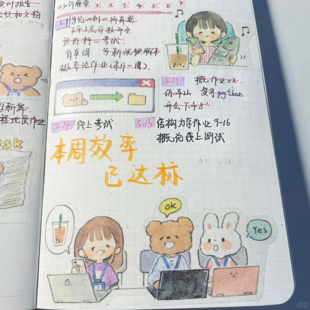 📜静心学习就好｜得失随缘，心无增减