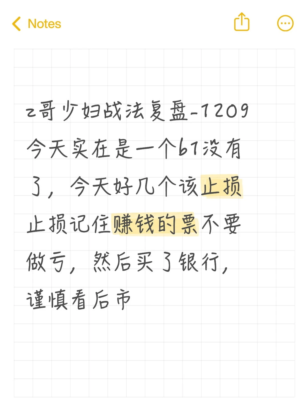 z哥少妇战法复盘-1209